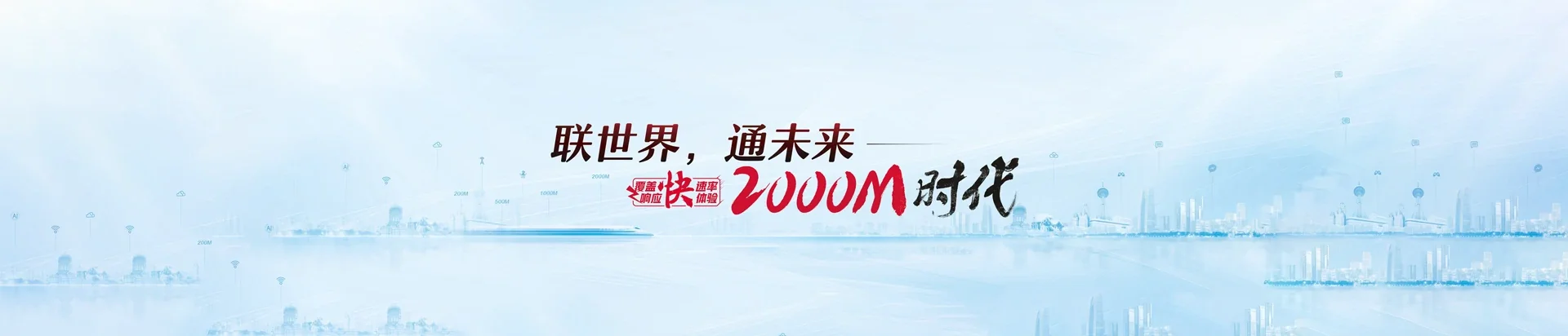 丽水联通宽带
